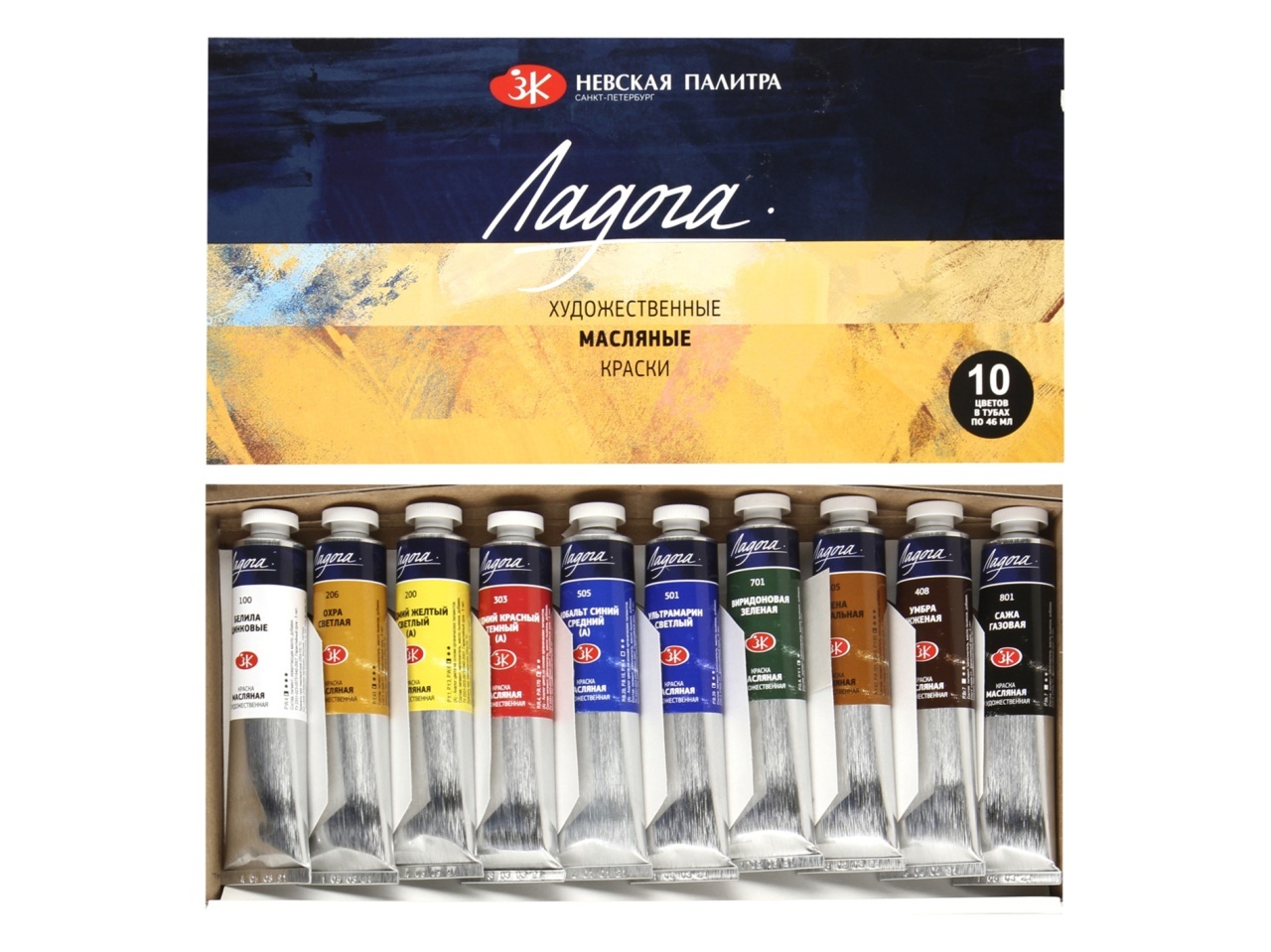 Set 10 x 46 ml Culori De Ulei Ladoga Neva Palette 1241006