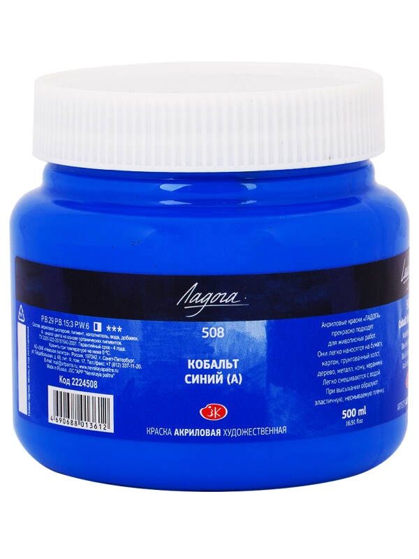 Culori acrilice Ladoga 500 ml (Culoare: 500 Phthalocyanine blue)