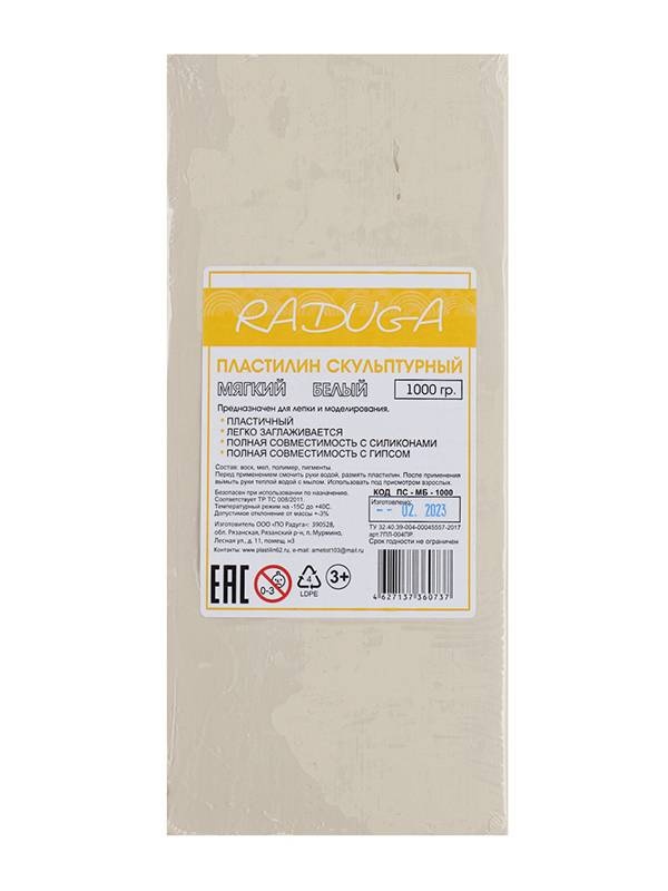 Plastilina de sculptura 1000g white