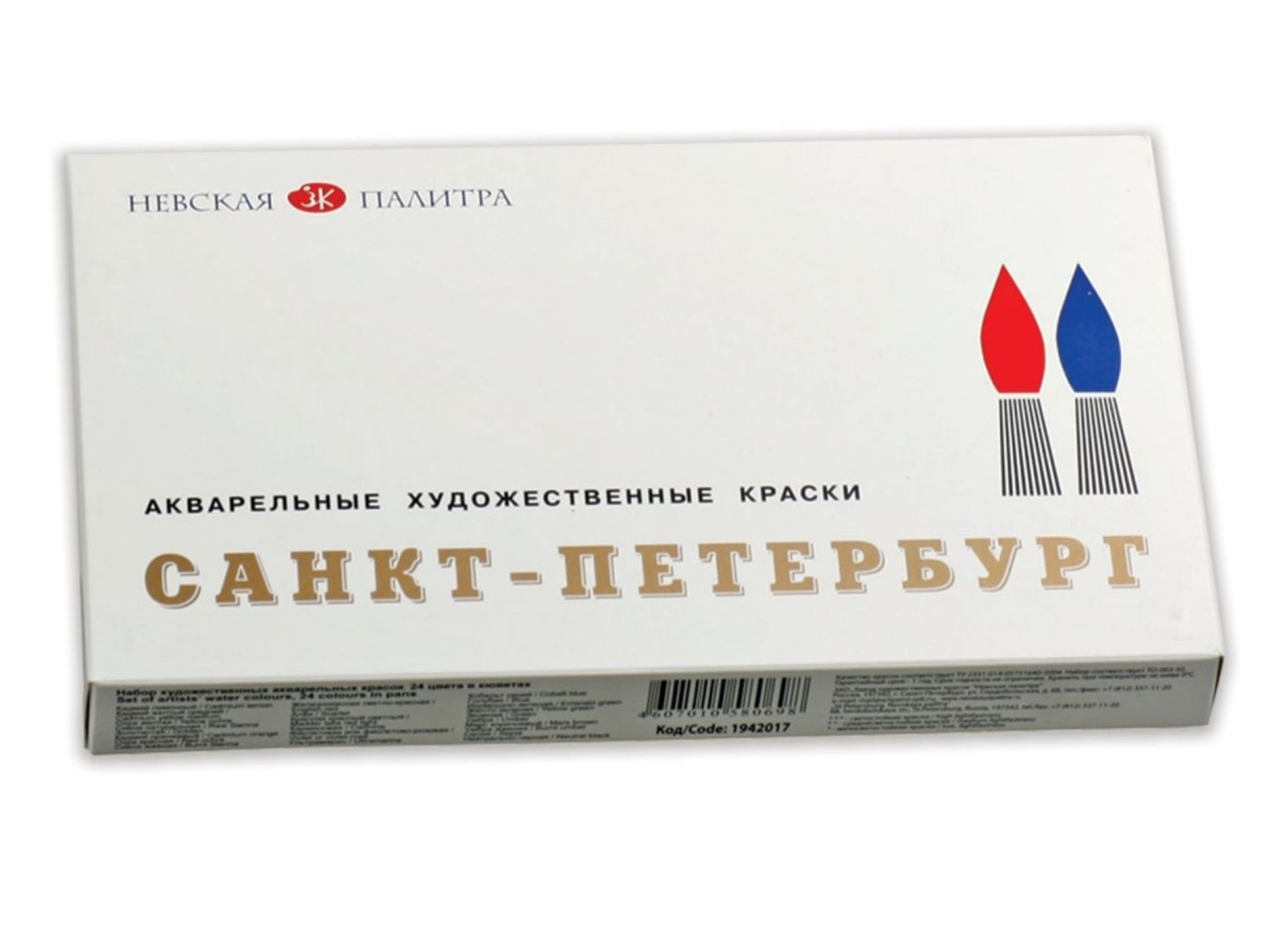 Acuarela extra-fine set 24 in cutie de plastic St. Petersburg 1942017