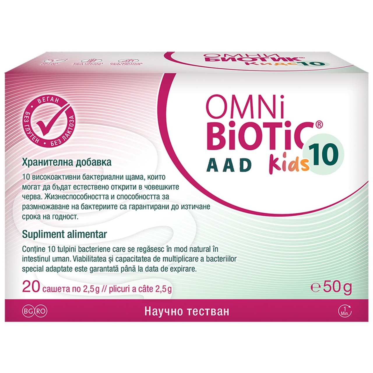 Omni-Biotic 10 AAD Kids, 20 plicuri
