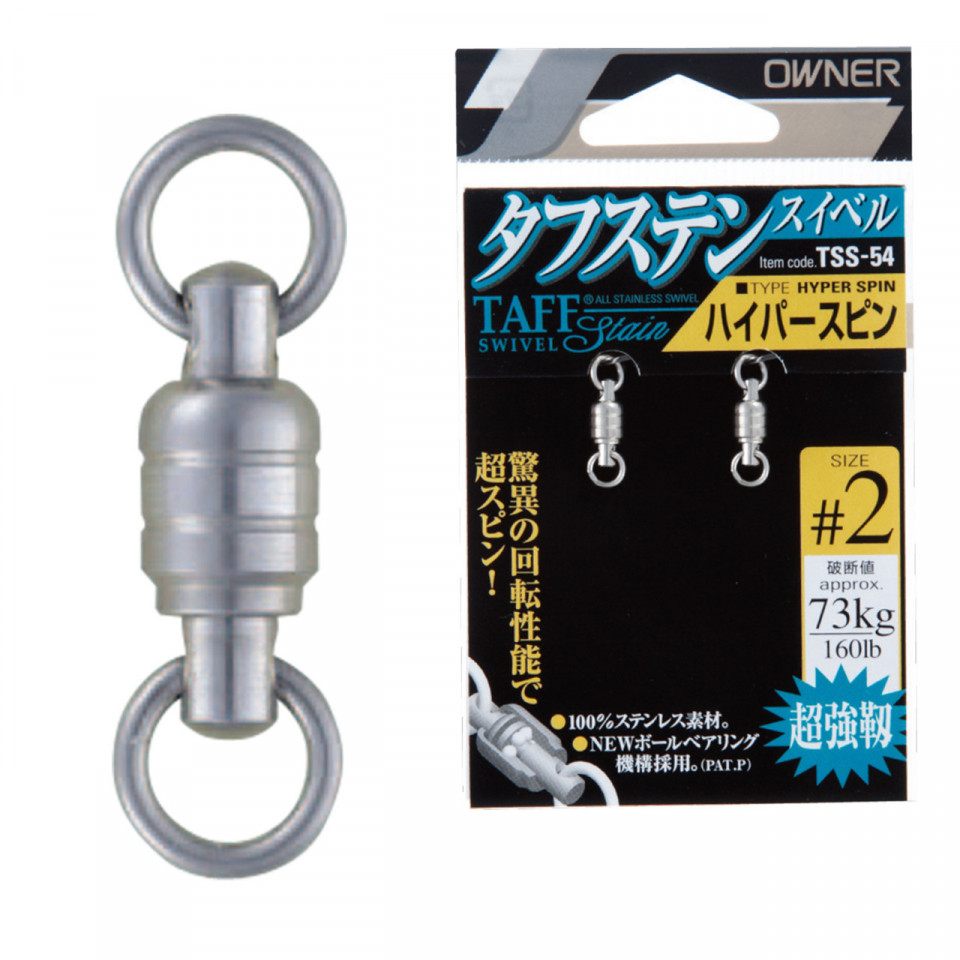 Vartej Otel Owner TSS-54 72754 No.5 Tough Stainless Swivel Hyper Spin 470lb/213kg 2buc/pac