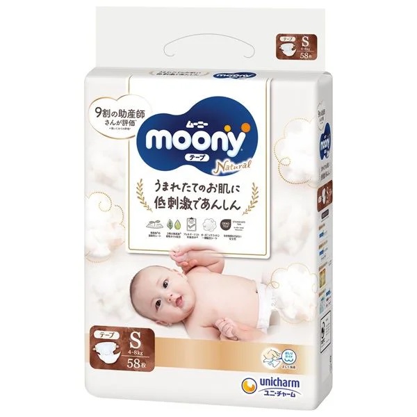 Scutece copii Moony White S 4-8kg, 54 bucati, Unicharm